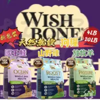 在飛比找蝦皮購物優惠-【超寵】 🔥 火速 全現貨 🔥 WISH BONE 香草魔法