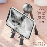 在飛比找樂天市場購物網優惠-貓爪可愛卡通鋁合金手機支架懶人萬能通用多功能家用支撐架夾ip