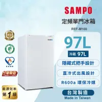 在飛比找momo購物網優惠-【SAMPO 聲寶】97公升定頻一級獨享系列單門小冰箱(RE