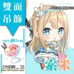 【喵燐堂TOHOORIN】【少女前線3】索米 耳朵山的雪妖精 同人雙面壓克力吊飾 下標賣場 7CM 送小卡 全12種