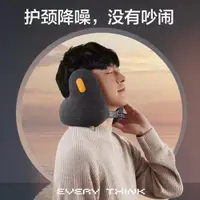 在飛比找ETMall東森購物網優惠-EVERYTHINK護頸降噪枕飛機u型枕旅行頭枕不歪脖記憶棉