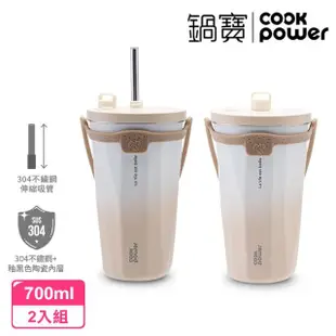 【CookPower 鍋寶_買1送1】真空陶瓷保溫吸管杯700ml(3色選)