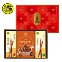 在飛比找PChome24h購物優惠-【黑橋牌】饗樂食采金沙免運禮盒-原味條子肉乾三角盒+泰式檸檬