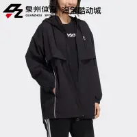 在飛比找蝦皮購物優惠-Adidas/阿迪達斯Neo女子運動休閒連帽梭織夾剋外套 H