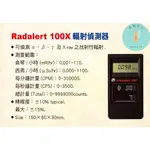 RADALERT 100X 輻射偵測器