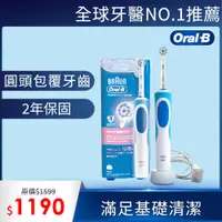 在飛比找PChome24h購物優惠-德國百靈Oral-B-動感潔柔電動牙刷D12.N