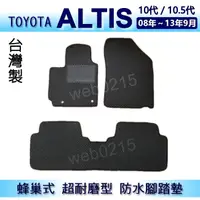 在飛比找蝦皮購物優惠-TOYOTA - Altis 10代 10.5代 專車專用蜂