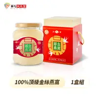 在飛比找PChome24h購物優惠-華陀扶元堂 華陀3A頂級即食燕窩(330g/瓶)1瓶組