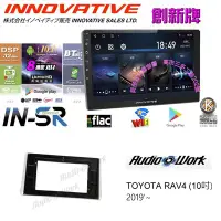 在飛比找Yahoo!奇摩拍賣優惠-貝多芬~INNOVATIVE日本創新牌 IN-SR八核心 R