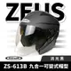 ZEUS 瑞獅 ZS-613B 消光黑 半罩式安全帽 半罩頭盔 半罩式 3/4罩 內墨鏡 素色 抗刮 機車 重機 摩托車