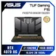 [欣亞] ASUS TUF Gaming F15 FX507VI-0042B13620H 御鐵灰 華碩13代軍規電競筆電/i7-13620H/RTX4070 8G/16GB DDR5/512GB PCIe/15.6吋 2K 165Hz/W11/含TUF電競滑鼠