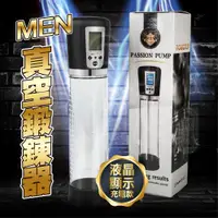 在飛比找PChome24h購物優惠-FUNFLY 放飛 MEN真空助勃鍛鍊器 液晶顯示型|陰莖訓