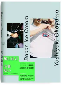 在飛比找博客來優惠-BACON ICE CREAM [台灣限定版] (博客來獨家