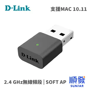 D-LINK 友訊 DWA-131 300M USB 無線網卡 迷你型