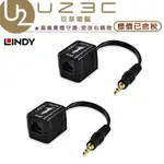 LINDY 林帝 70450 3.5MM立體音源CAT5/6延長器 100M 音源延長線【U23C嘉義實體老店】