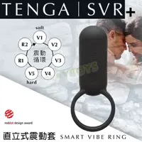 在飛比找樂天市場購物網優惠-日本TENGA(SVR)直立式震動套-黑-情趣用品 屌環 鎖