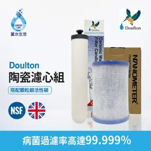 【麗水生活】Doulton陶瓷濾芯組-可適用金字塔 STERASYL 9304丹頓濾心搭配鎖牙濾心 通規非原廠(濾芯)