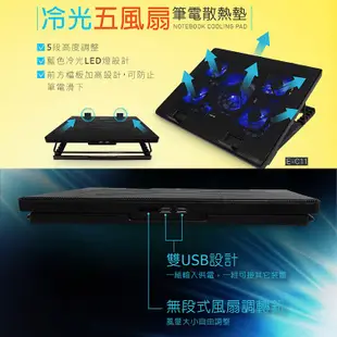 Esense 逸盛 E-C11 冷光五風扇筆電散熱墊 22-WNF011BK 散熱器 筆電 風扇 光華商場