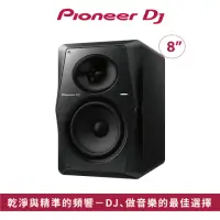 在飛比找momo購物網優惠-【Pioneer DJ】VM-80 8吋主動式監聽喇叭(原廠