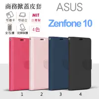 在飛比找蝦皮購物優惠-適用 ASUS Zenfone10 商務 純色 皮套 台灣製