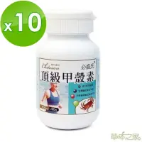 在飛比找momo購物網優惠-【草本之家】冰島甲殼素膠囊10入組(90粒/入蟹殼素)