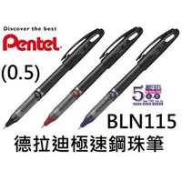 在飛比找PChome商店街優惠-【1768購物網】BLN115 飛龍 Tradio ENER