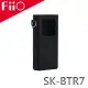 FiiO BTR7 隨身藍牙音樂接收器專用皮套(SK-BTR7)