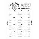 水水家電｜2024 電扇君 年曆