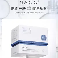 在飛比找蝦皮購物優惠-星星~NACO藍銅胜肽次拋精華液抗初老淡紋緊緻舒緩修護保溼維