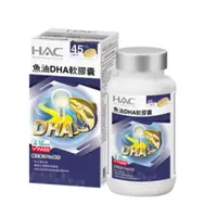 在飛比找蝦皮購物優惠-全家適用-永信HAC魚油DHA軟膠囊(90粒/瓶) 含Ome