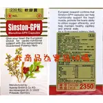 芯舒康GPH 穩芯寧膠囊 230粒/罐 ~德國製造~