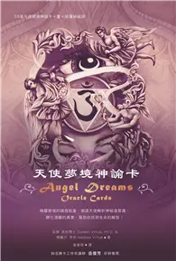 在飛比找TAAZE讀冊生活優惠-天使夢境神諭卡