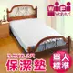 WallyFun 保潔墊 - 單人床(單片標準款)3.5尺X6.2尺★台灣製造，採用遠東紡織聚酯棉★