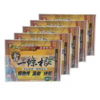 在飛比找momo購物網優惠-【金牌一條根】金牌金門一條根貼布10入裝5包共50片-清涼舒