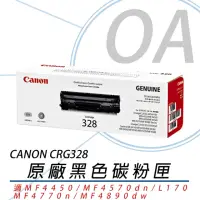 在飛比找momo購物網優惠-【Canon】CRG-328 原廠碳粉匣 黑色(CRG-32