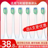 在飛比找露天拍賣優惠-適配電動牙刷刷頭替換hx6730/02/3226/41/22