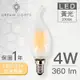 DREAMLIGHTS/LED/E14/蠟燭燈泡/拉尾霧面/4w(附發票)實體門市保固 - (6.4折)