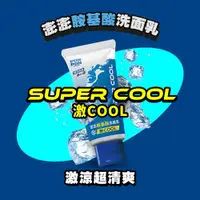 在飛比找ETMall東森購物網優惠-【澎澎MAN】激COOL控油抗痘洗面乳 100g