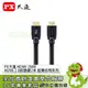 [欣亞] PX大通 HDMI-2MM HDMI 2.0訊號線2米 超薄好用系列