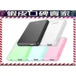 <口碑賣家>HANG X24 6500MAH 迷你行動電源 官方認證/有通過BSMI的正廠