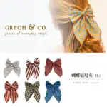 【GRECH&CO】蝴蝶結髮夾 大尺寸(兒童髮夾 親子髮夾)