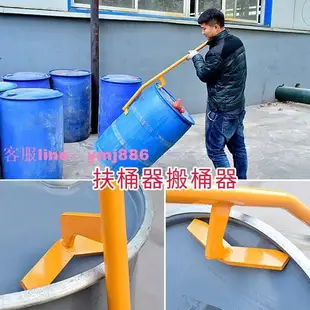 圓筒扶桶器搬桶器抬桶器油桶搬運車油桶專用立桶手推工具倒料油放