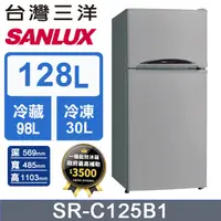 在飛比找PChome精選優惠-【SANLUX 台灣三洋】128L 一級能效 雙門小冰箱（S