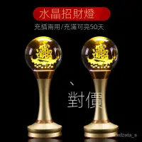 在飛比找蝦皮商城精選優惠-保護 蓮花燈 公媽燈 佛燈 神桌燈 神明燈 祖先燈 供佛燈 