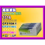 南部資訊【附發票/131A】CYBERTEK榮科M251NW/M276N/M276NW環保匣CF210A~CF213A