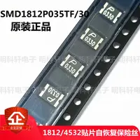 在飛比找蝦皮購物優惠-10PCS SMD1812P035TF/30 1812 0.