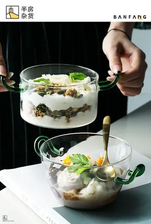 半房玻璃雙耳甜品碗創意耐熱早餐燕麥碗家用水果沙拉碗冰沙杯小碗