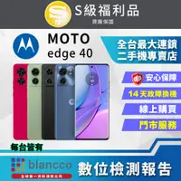 在飛比找PChome24h購物優惠-【福利品】Motorola MOTO edge 40 (8G