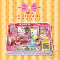 在飛比找蝦皮商城精選優惠-日本Hello Kitty蛋糕店玩具｜兒童玩具家家酒角色扮演