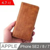 在飛比找PChome24h購物優惠-Fierre Shann 樹皮紋 iPhone SE2/7/